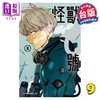 【中商原版】漫画 怪兽8号 9 松本直也 台版漫画书 长鸿出版 商品缩略图0