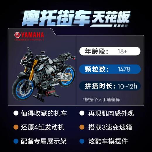 乐高42159雅马哈摩托车 商品图1