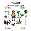 摩比积木70105熊猫管理员便携箱 商品缩略图3