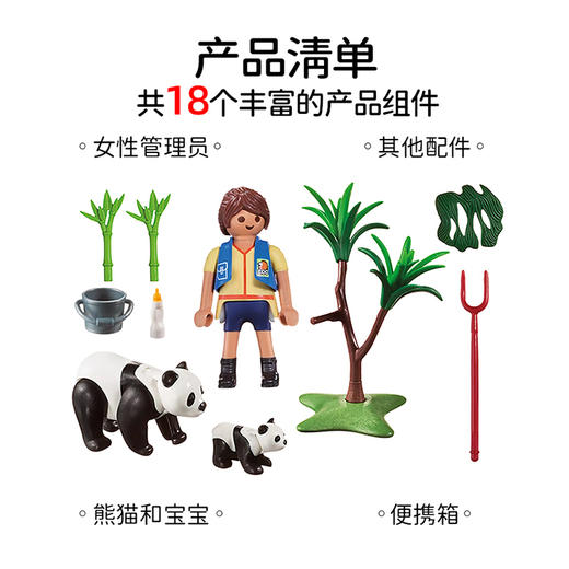 摩比积木70105熊猫管理员便携箱 商品图3