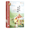 《布莱顿少年冒险团》系列8册 商品缩略图7