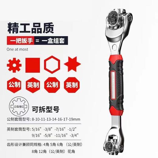 多功能套筒扳手维修汽车拆卸轮胎工具万用梅花狗骨头旋转扳手 商品图7
