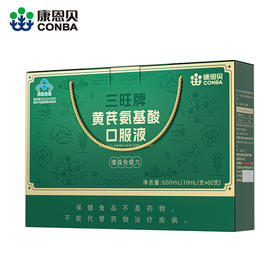 康恩贝黄芪氨基酸口服液（600ml）