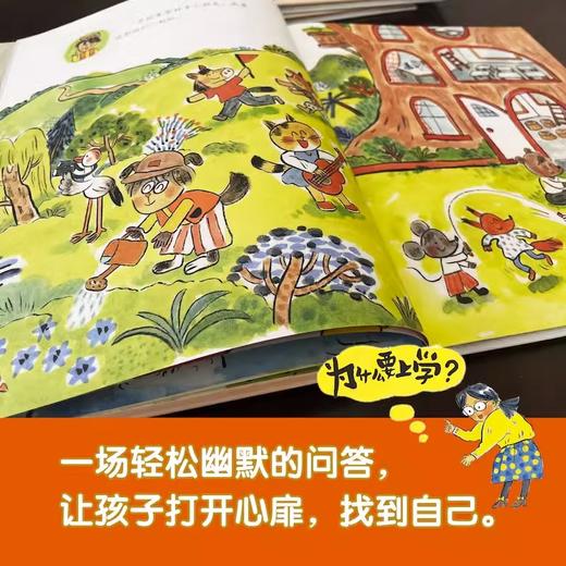 中国原创绘本精品系列：为什么要上学？ 商品图2