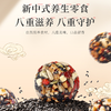 【买5送4】李时珍·每日坚果八珍丸 高钙高蛋白  颗颗饱满 粒粒酥脆 0蔗糖0色素0香精 无防腐剂和添加剂 营养健康又美味 135g/盒 商品缩略图0