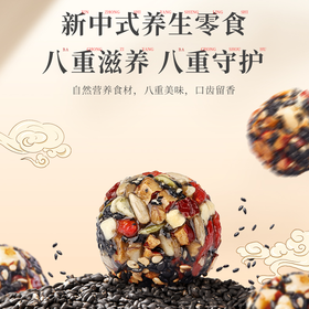【买5送4】李时珍·每日坚果八珍丸 高钙高蛋白  颗颗饱满 粒粒酥脆 0蔗糖0色素0香精 无防腐剂和添加剂 营养健康又美味 135g/盒