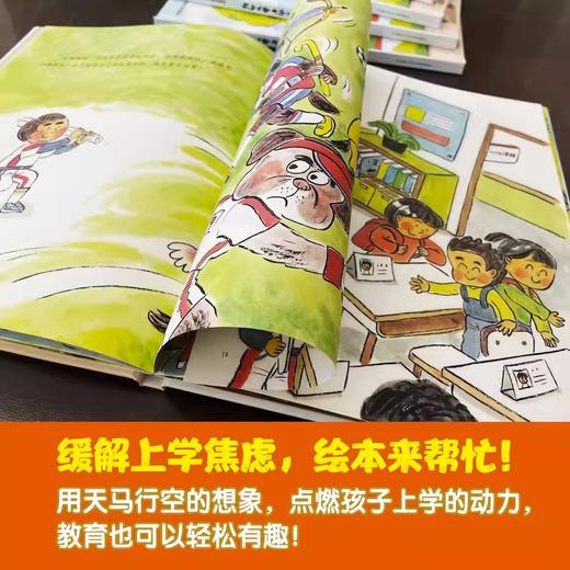 中国原创绘本精品系列：为什么要上学？ 商品图3
