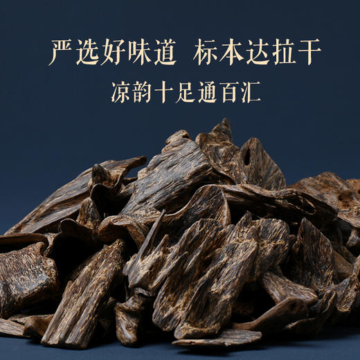 天然沉水，件件孤品 | 香韵浓郁穿透，标本级体验丨达拉干沉香熏材  SP6110 商品图0