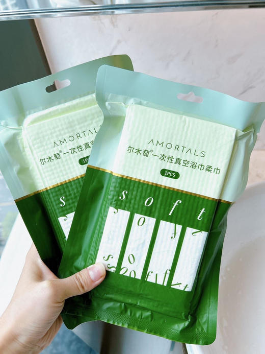 AMORTALS尔木萄压缩毛巾/一次性浴巾/洗脸巾 商品图0