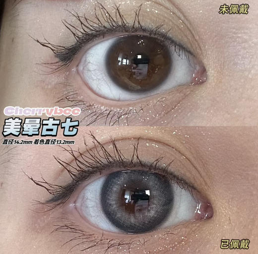 Cherrybee2024热门款月抛；专为深瞳人群考虑的适配品牌活动58/副；88/2副；98/4副  韩产/硅水凝胶材质 商品图7