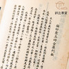 【绝版好书】瓯钵羅室書畫過目考 商品缩略图6