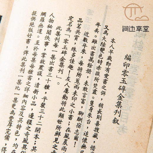 【绝版好书】瓯钵羅室書畫過目考 商品图6