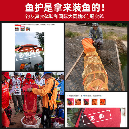 （赛事同款）佳钓尼伏魔鱼护速干鱼护网黑坑加厚涂胶鱼护包鱼网兜袋渔护渔网兜 商品图5