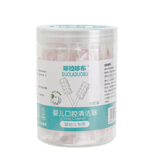 「30支装」哆拉哆布婴儿口腔清洁器宝宝舌苔纱布牙刷新生儿乳牙刷30只装宝宝洗护 商品图2