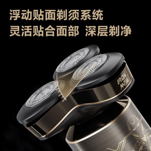飞科（FLYCO） FS989漫威系列【钢铁侠联名款】 电动剃须刀男士刮胡须刀感应须刨快充高级航空铝送男友父亲生日礼物礼盒送长辈 商品图5
