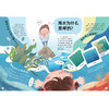 《孩子爱问的十万个为什么》（共6册） 商品缩略图8