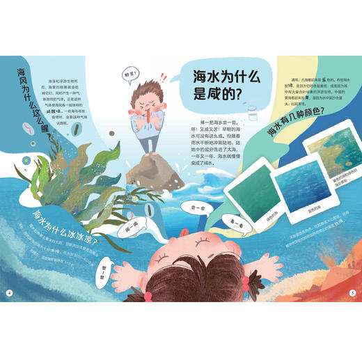 《孩子爱问的十万个为什么》（共6册） 商品图8