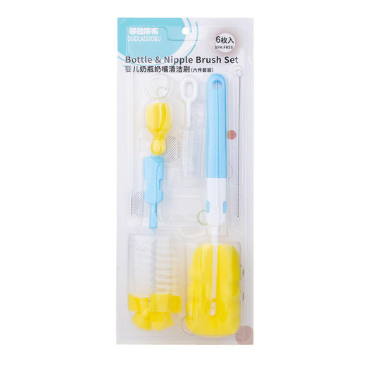 「六件套」哆拉哆布奶瓶刷奶嘴刷组合装 奶瓶清洁套装奶瓶刷寝居用品 商品图2