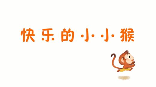 2023年9月动画  你好-动动操 商品图0