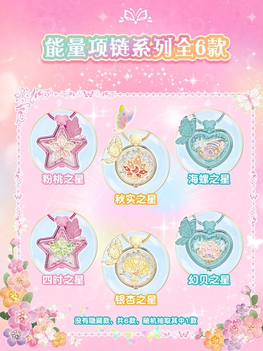 奥迪巴啦啦9闪耀蝶梦星能量项链 商品图1