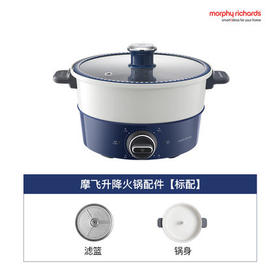 【小家电】摩飞 升降料理锅 MR9090 HF