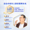 【全员营销】蒙牛悠瑞骨力中老年高钙营养奶粉800g*2罐（礼盒装） 商品缩略图5