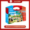 摩比积木70105熊猫管理员便携箱 商品缩略图0