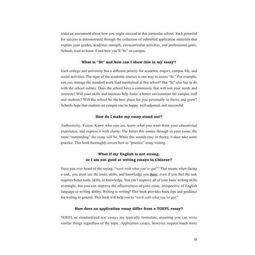 美国大学申请文书写作教程/胡平华/李丹/浙江大学出版社 商品图2