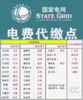 部分地区~湖南~预存充值电费代缴72小时内到账（分批到账）不支持退款 商品缩略图2