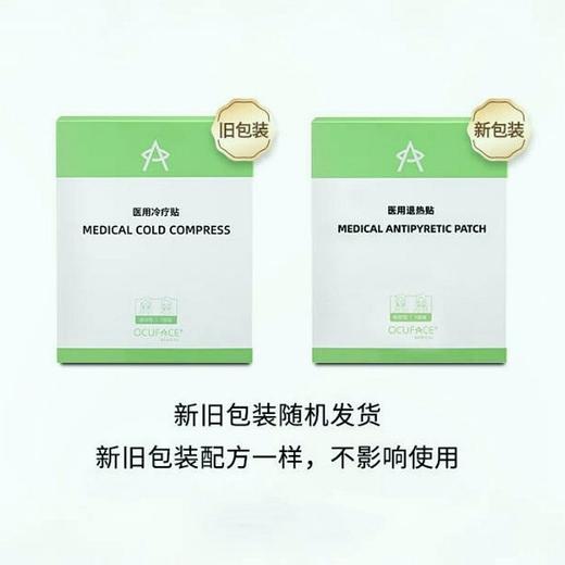 欧科OCUFACE医用退热贴（冷疗贴）7袋装 冰敷眼睛物料降温 商品图1