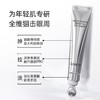 Eaoron澳容 莹润精华眼霜15ml 商品缩略图0