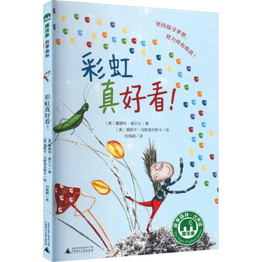 彩虹真好看! 商品图0