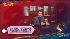 打个招虎 | 福由心造