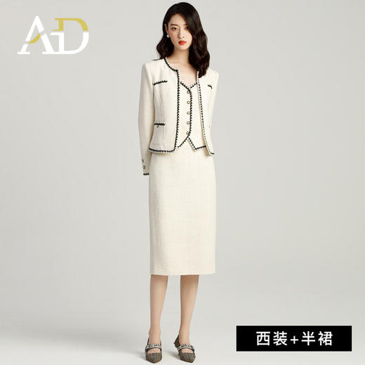 AD名媛范套装女小香风三件套上班服气质女神范法式短外套半身裙 商品图3