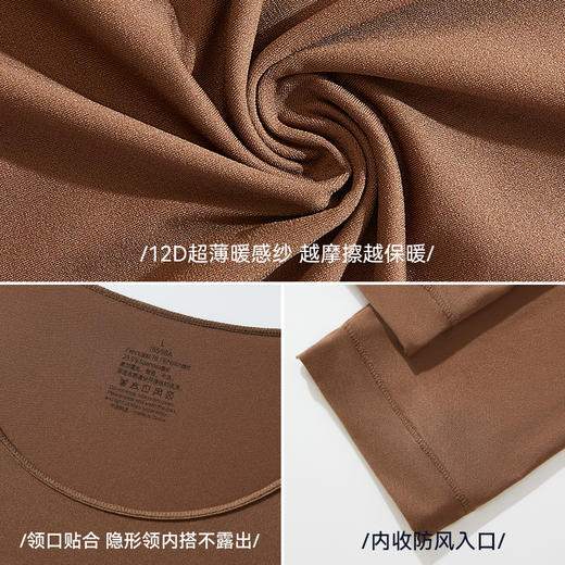 香港【彗星天使】秋冬超薄肌底衣玻尿酸养肤蓄热美肤保暖贴身套装女4199# A-3541 商品图11