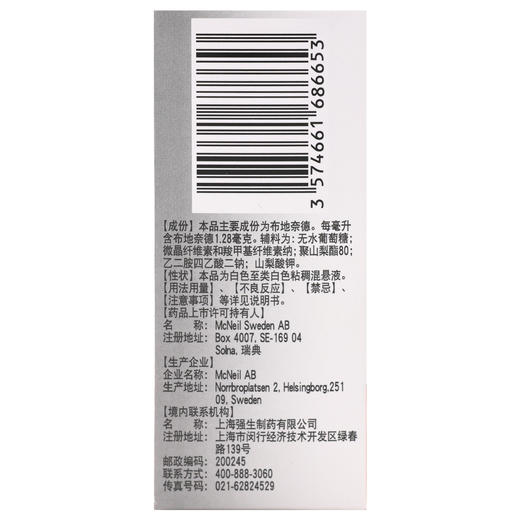 雷诺考特,布地奈德鼻喷雾剂【64ug/喷(1.28mg/ml)*120喷/支】瑞典 商品图3