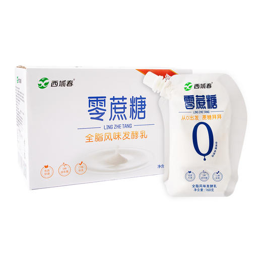 预售新疆西域春零蔗糖酸奶全脂风味发酵乳整箱160克X12袋整箱原产地发货一星期 商品图4