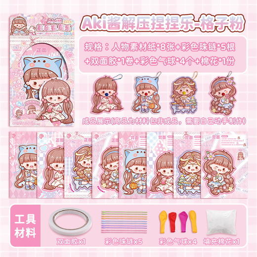 子亦Aki酱解压捏捏乐QT109 商品图5