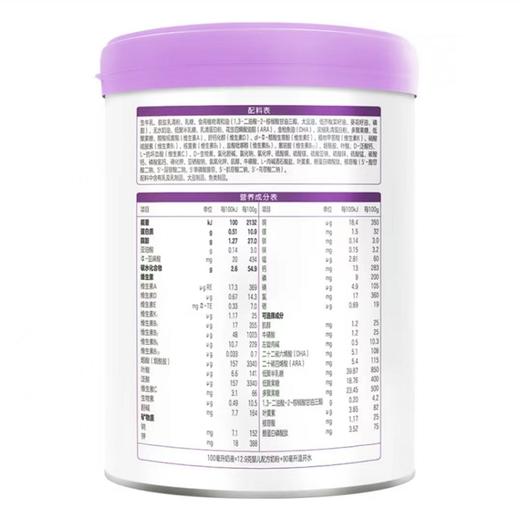 【国产】君乐宝至臻婴儿配方奶粉1段800g（新效期6罐装） 商品图5