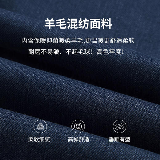 【轻旅系列】羊毛低抓绒牛仔裤弹力修身直筒加厚239X0W801 商品图5