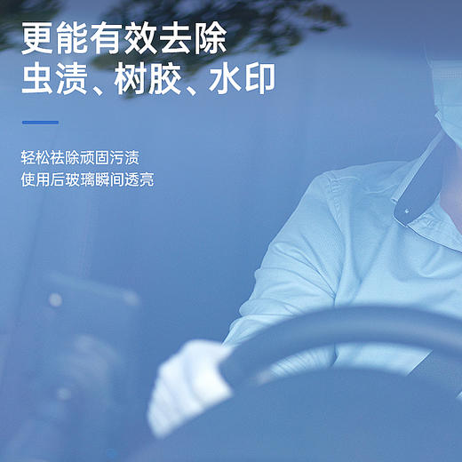 车仆玻璃油膜清洁剂去除剂前挡风玻璃去油污泡沫去油膜清洗剂  商品图7