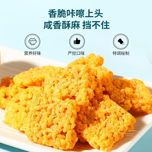 【99元任选18件】糯米锅巴/小龙虾味/咸蛋黄海苔味28g×4袋 商品图2