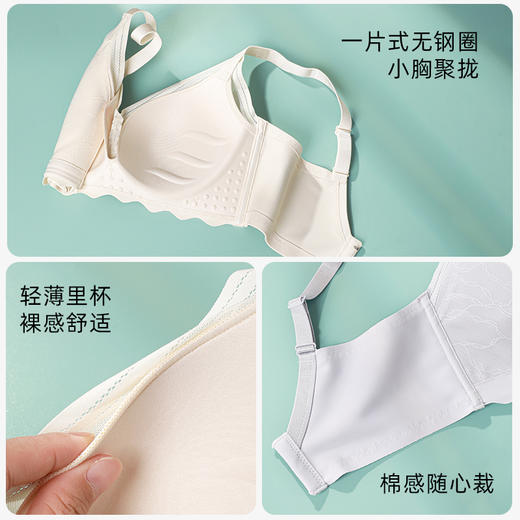 【商场同款】熳洁儿 小胸聚拢文胸氧气系列简约一片式无钢圈内衣23701521 商品图2