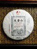高香高鲜爽！适口性高！2020年临沧茶区大雪山古300纯料古树茶357g饼茶 商品缩略图0
