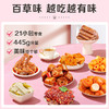 麻辣零食大礼包欢辣大剧场445g   网红休闲小吃夜宵整箱散装肉类小食品 商品缩略图3