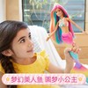 芭比感温变色美人鱼 商品缩略图1