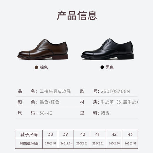 三接头真皮正装皮鞋 商品图1