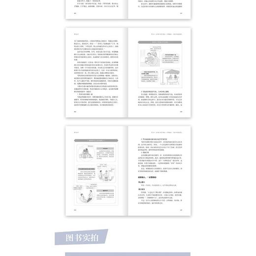 聊天高手 商品图4