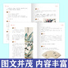 《通识文库-礼记这样读》 商品缩略图4