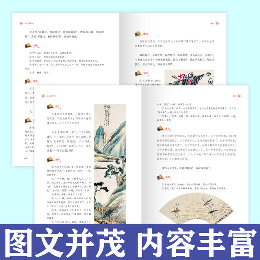 《通识文库-礼记这样读》 商品图4